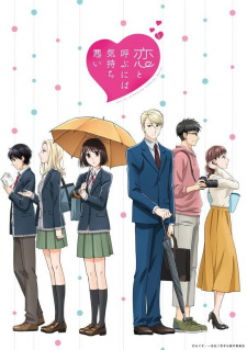 Koi to Yobu ni wa Kimochiwarui
