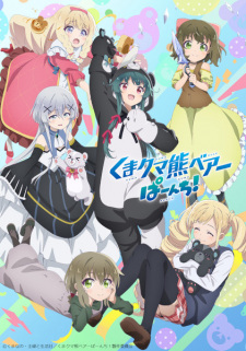 Kuma Kuma Kuma Bear Staffel 2