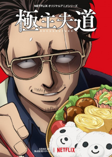 Yakuza goes Hausmann