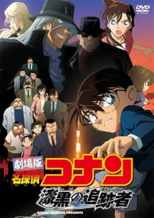 Detective Conan Movie 13: Der nachtschwarze Jäger