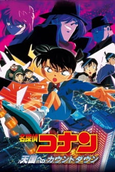 Detective Conan Movie 05: Countdown zum Himmel