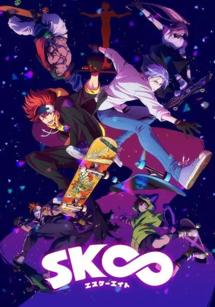 SK∞ (Sk8 infinity)