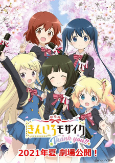 Kiniro Mosaic Movie
