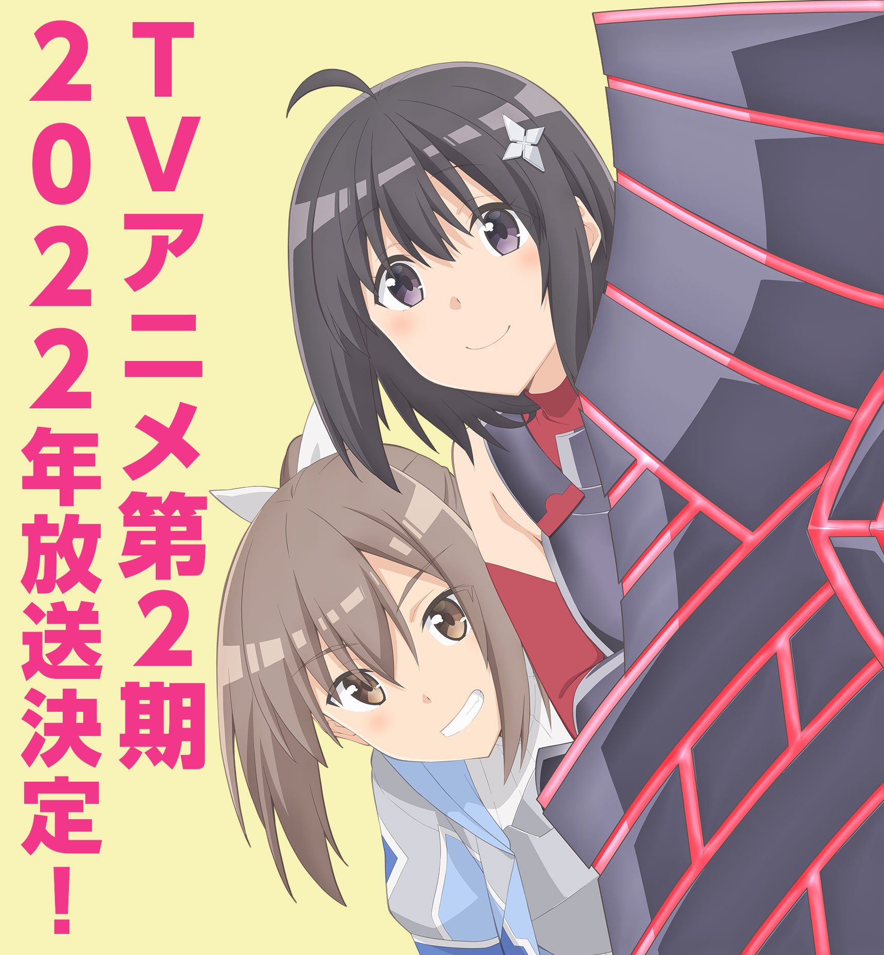 Bofuri Season 2