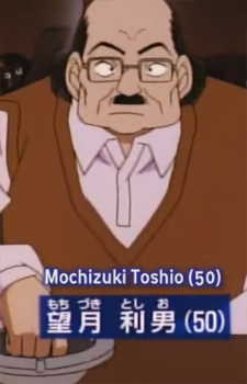 Toshio Mochizuki