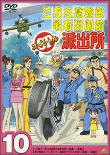 Kochira Katsushikaku Kameari Kouenmae Hashutsujo: Washi to Ore!? - Bokura wa Asakusa Shounen Tanteid