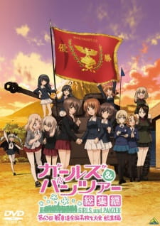 Girls & Panzer: Dai 63-kai Senshadou Zenkoku Koukousei Taikai Soushuuhen