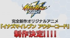 Inazuma Eleven: Outer Code