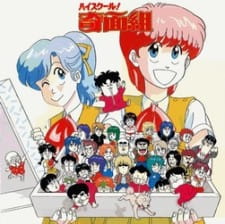 High School! Kimengumi