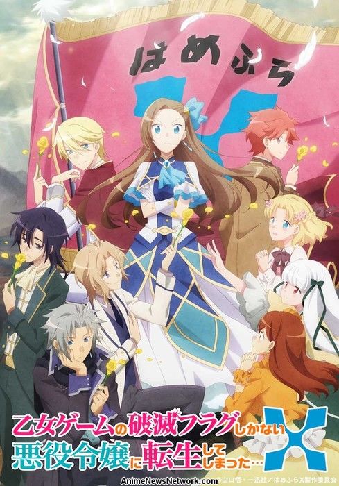 My Next Life as a Villainess: All Routes Lead to Doom! Ich habe die mir vorbestimmte Person getroffen