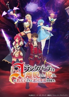 A-Rank Party wo Ridatsu shita Ore wa, Moto Oshiego-tachi to Meikyuu Shinbu wo Mezasu.: Party Tokushuu! Clover