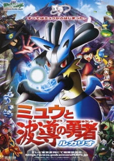 Pokemon: Lucario und das Geheimnis von Mew
