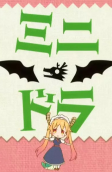 Miss Kobayashi’s Dragon Maid S Short Animation Series: Mini Dragon