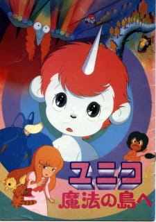 Unico: Mahou no Shima e