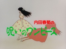 Uchida Shungiku no Noroi no One-Piece