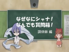 Shakugan no Shana: Friagne to Marianne no Naze Nani Shana! Nandemo Shitsumonbako!