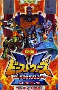 Chou Seimeitai Transformers Beast Wars Metals: Convoy Daihenshin!