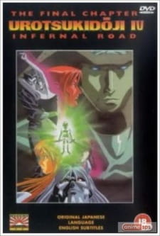 Choujin Densetsu Urotsukidouji: Inferno Road