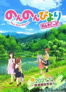Non Non Biyori Nonstop 3. Staffel