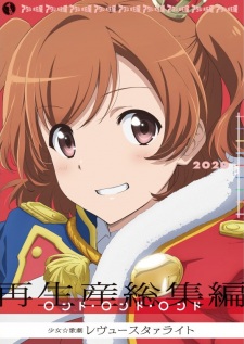 Shoujo☆Kageki Revue Starlight Recap