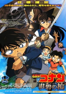 Detective Conan Movie 11: Die azurblaue Piratenflagge