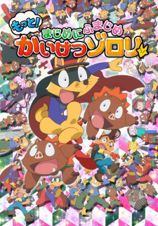 Motto! Majime ni Fumajime Kaiketsu Zorori Staffel 2