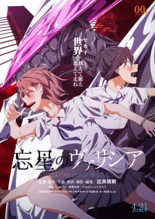 Wasure Hoshi no Volicia: Dai-2 Shou - Gunjou