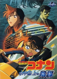 Detective Conan Movie 09: Das Komplott über dem Ozean