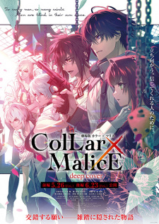 Collar x Malice
