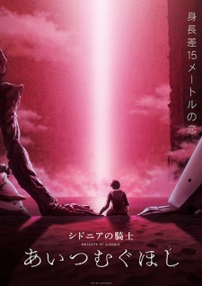 Sidonia no Kishi 3