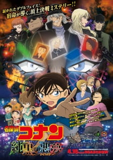 Detective Conan Movie 20:  Der dunkelste Albtraum