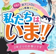 Sousaku no, Ima!!: Baja