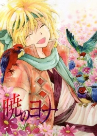 Akatsuki no Yona: Zeno Kako-hen