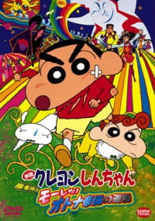 Crayon Shin-chan Movie 09: Arashi wo Yobu Mouretsu! Otona Teikoku no Gyakushuu