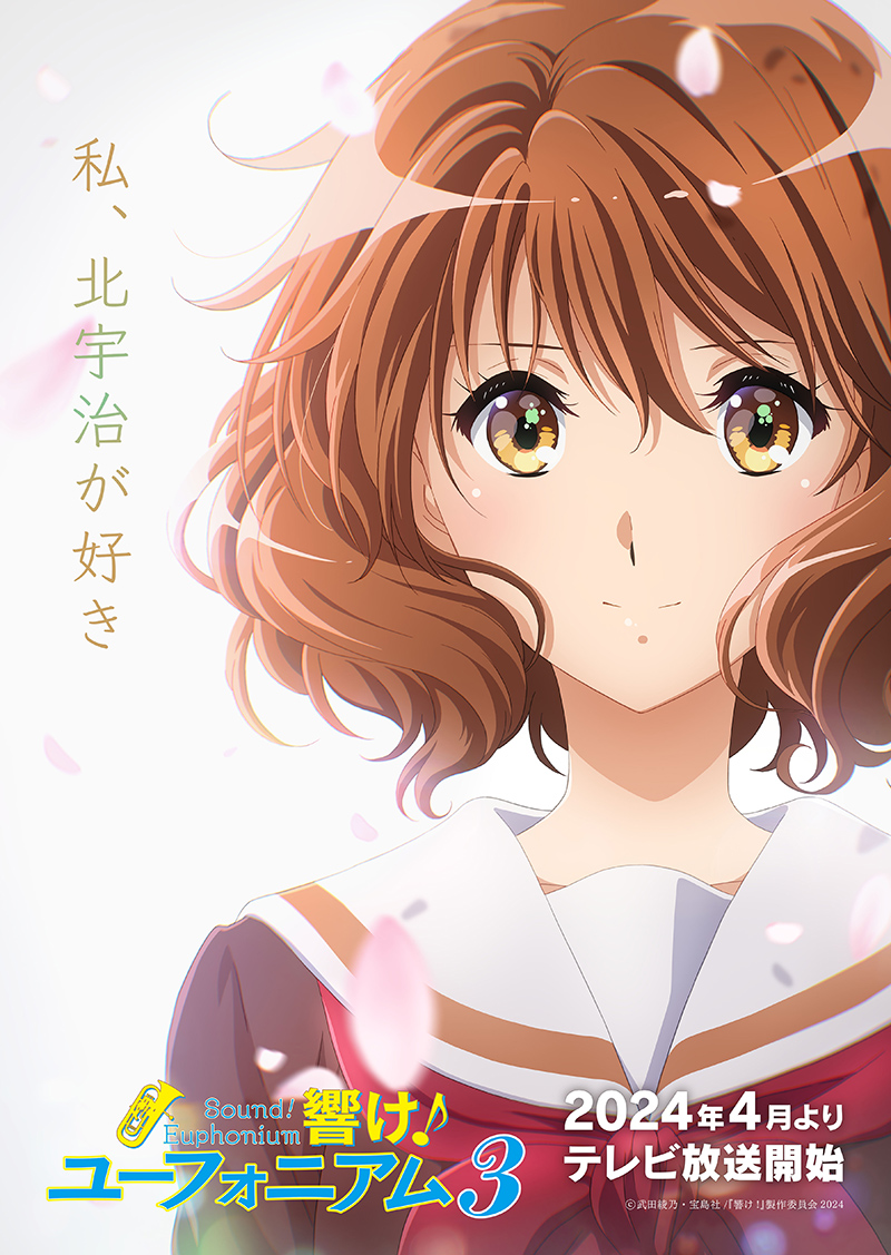 Sound! Euphonium 3