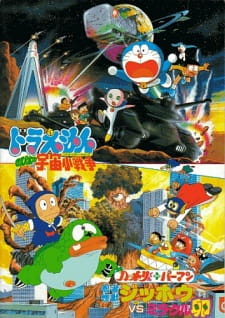 Ninja Hattori-kun Plus Perman: Ninja Kaijuu Jippou tai Miracle Tamago