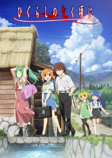 Higurashi no Naku Koro ni (Shin Project)