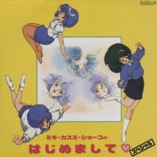 Super Real Mahjong: Kasumi Miki Shouko no Hajimemashite