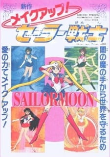 Bishoujo Senshi Sailor Moon R: Make Up! Sailor Senshi