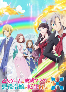 Otome Game Staffel 2