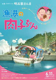 Gyokou no Nikuko-chan