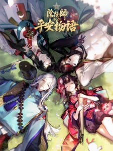 Onmyouji: Heian Monogatari season 2