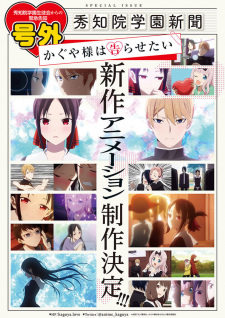 Kaguya-sama wa Kokurasetai: First Kiss wa Owaranai