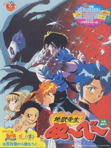 Jigoku Sensei Nube: Gozen 0 Ji Nube Shisu!