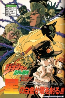 JoJo no Kimyou na Bouken