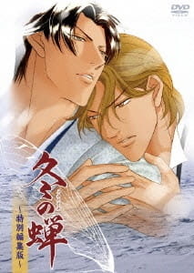 Fuyu no Semi Special