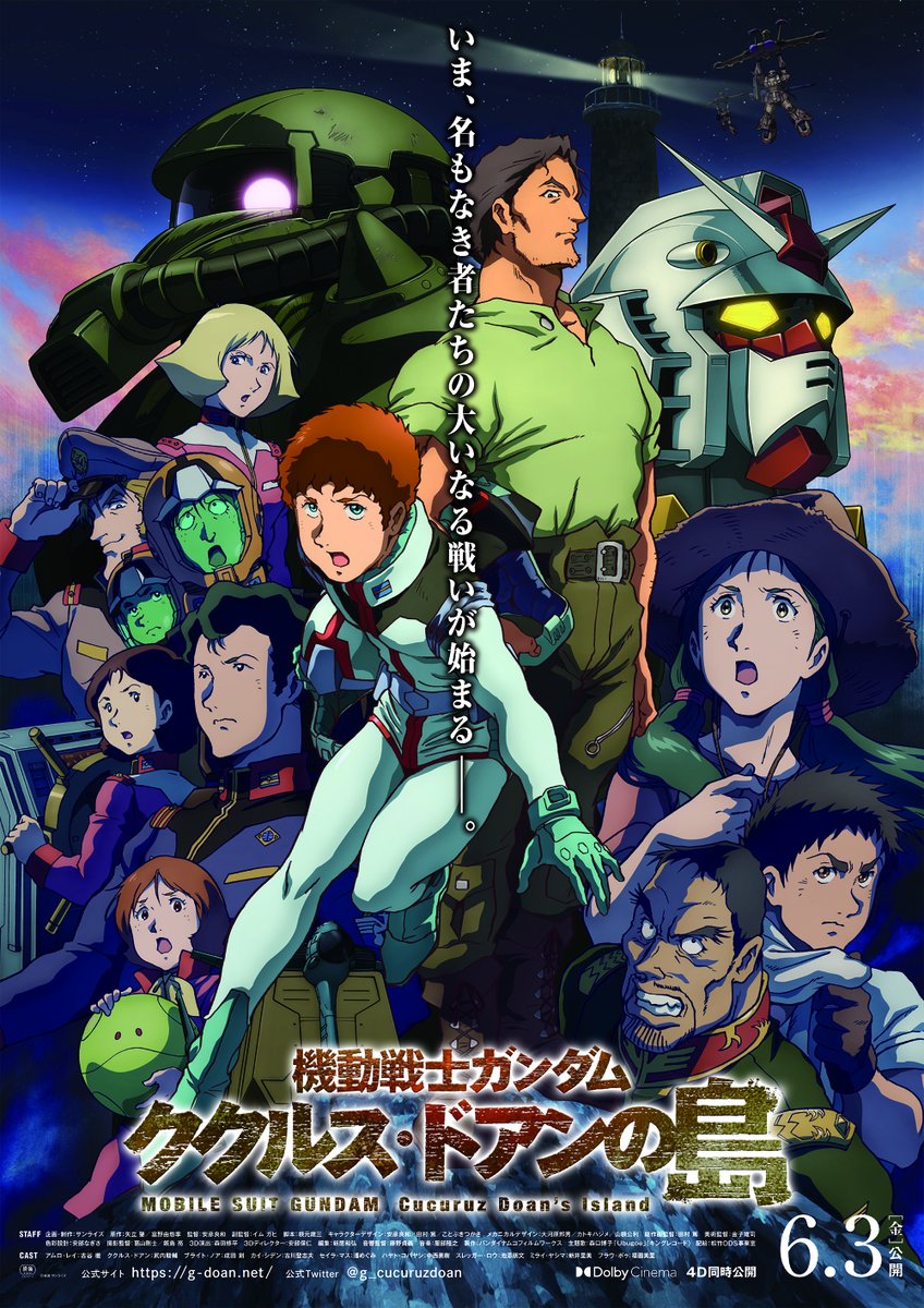 Mobile Suit Gundam: Cucuruz Doan's Island Omu