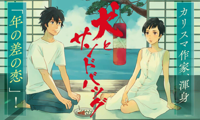 Inu to Sandbag: Neues Werk von Kaori Ozaki auf Deutsch lizenziert