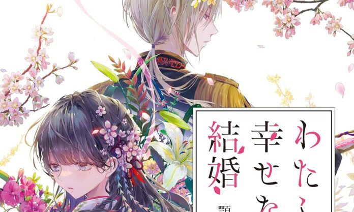 altraverse stellt Shojo-Titel für Herbst 2024 vor