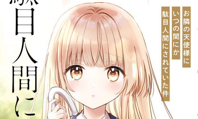 The Angel Next Door Spoils Me Rotten: Dokico sichert Lizenz